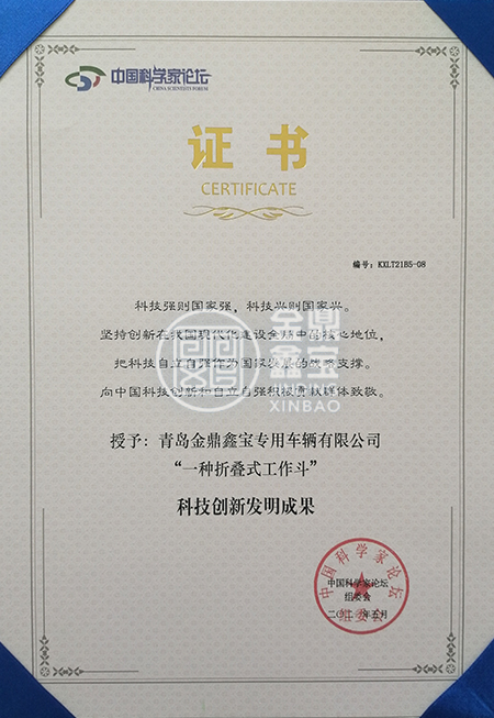 科技創新發(fā)明成果